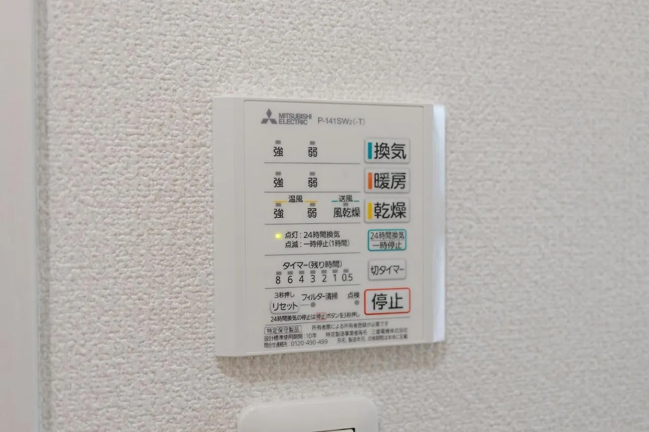 Semesterbostad Katsushika-Ku - House - Vacation Stay 89073 Tokyo prefektur